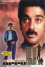 Appu Raja (1990)