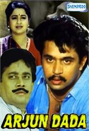 Arjun Dada (1993)