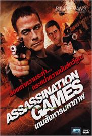 Assassination Games (2011) (In Hindi)