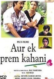 Aur Ek Prem Kahani (1996)