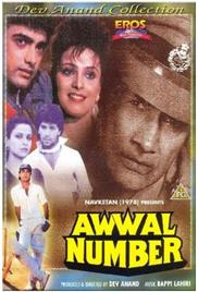 Awwal Number (1990)
