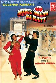 Ayee Milan Ki Raat (1991)