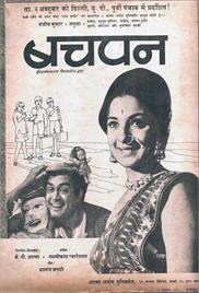 Bachpan (1970)