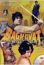 Baghavat (1982)