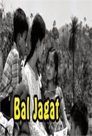 Bal Jagat (1955)