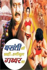 Basanti Ki Shaadi Honeymoon Gabbar Ka (2002)