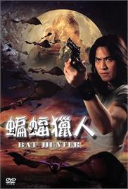 Bat Hunter (2006) (In Hindi)