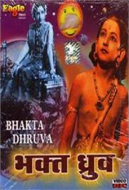 Bhakta Dhruva (1947)