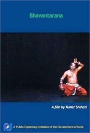 Bhavantarana (1991) – Documentary