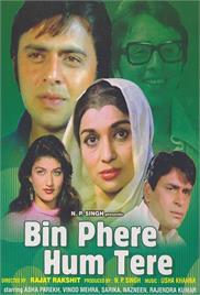 Bin Phere Hum Tere (1979)
