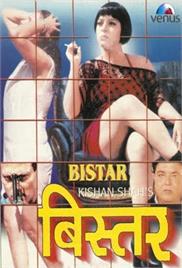 Bistar (1994)