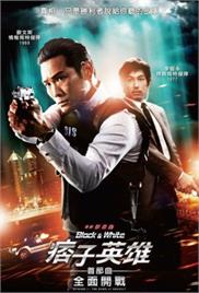 Black & White Episode 1 – The Dawn of Assault (2012) (In Hindi)