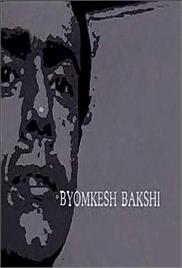 Byomkesh Bakshi – The Great Fictional Detective