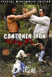 Cantonen Iron Kung Fu (1979) (In Hindi)