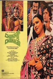 Chakkar Pe Chakkar (1977)