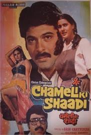 Chameli Ki Shaadi (1986)