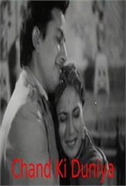 Chand Ki Duniya (1959)