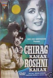 Chirag Kahan Roshni Kahan (1959)