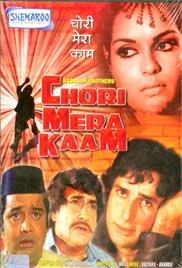 Chori Mera Kaam (1975)