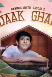 Daak Ghar (2017)