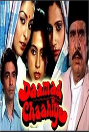 Damad Chahiye (1985)