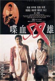 Deadly Spygames (1989) (In Hindi)