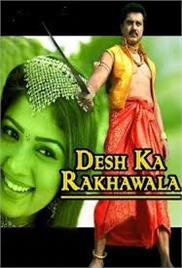 Desh Ka Rakhwala (2006)