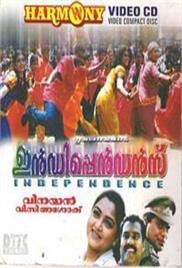 Desh Ke Gaddar (Independence) (1999)