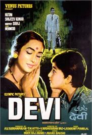 Devi (1970)
