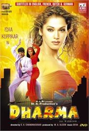 Dharma: The Warrior (1999)
