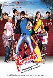 Dhee Ante Dhee (2015)
