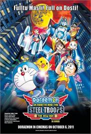 Doraemon Nobita and the New Steel Troops – Angel Wings (2011) (In Hindi)