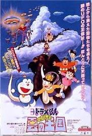 Doraemon The Movie Nobita In Jannat No. 1 (2014)