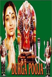 Durga Pooja (2006)