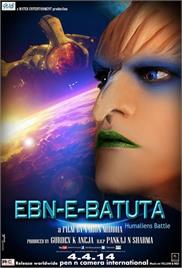 Ebn-e-Batuta (2014)