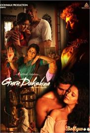guru dakshina 2015 full movie download