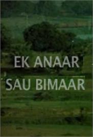 Ek Anar Sau Beemar (1980)