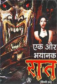 Ek Aur Bhayanak Raat (1991)
