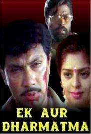 Ek Aur Dharmatma (1991)