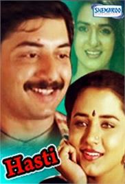 Ek Aur Hasti (1993)