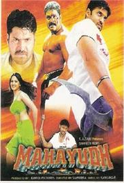 Ek Aur Maha Yudh Hindi Movie