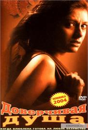 Ek Din 24 Ghante (2003)