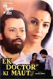 Ek Doctor Ki Maut (1991)