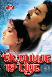 Ek Duuje Ke Liye (1981)