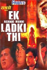 Ek Nanhi Munni Ladki Thi (1970)
