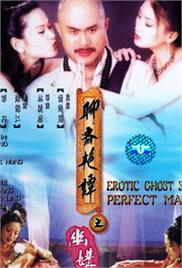 Erotic Ghost Story (1987) (In Hindi)