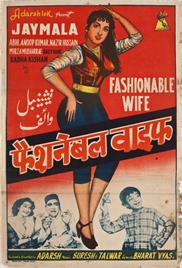 Fashionable Wife (1959)