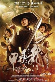 Flying Swords of Dragon Gate (2011) (In Hindi)