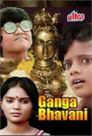 Ganga Bhavani (1979)
