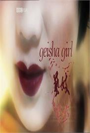 Geisha Girl (2006) – Documentary